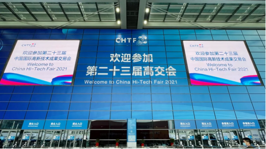 重庆星宇现代农业开发有限公司智慧安全用电产品亮相第二十三届高交会