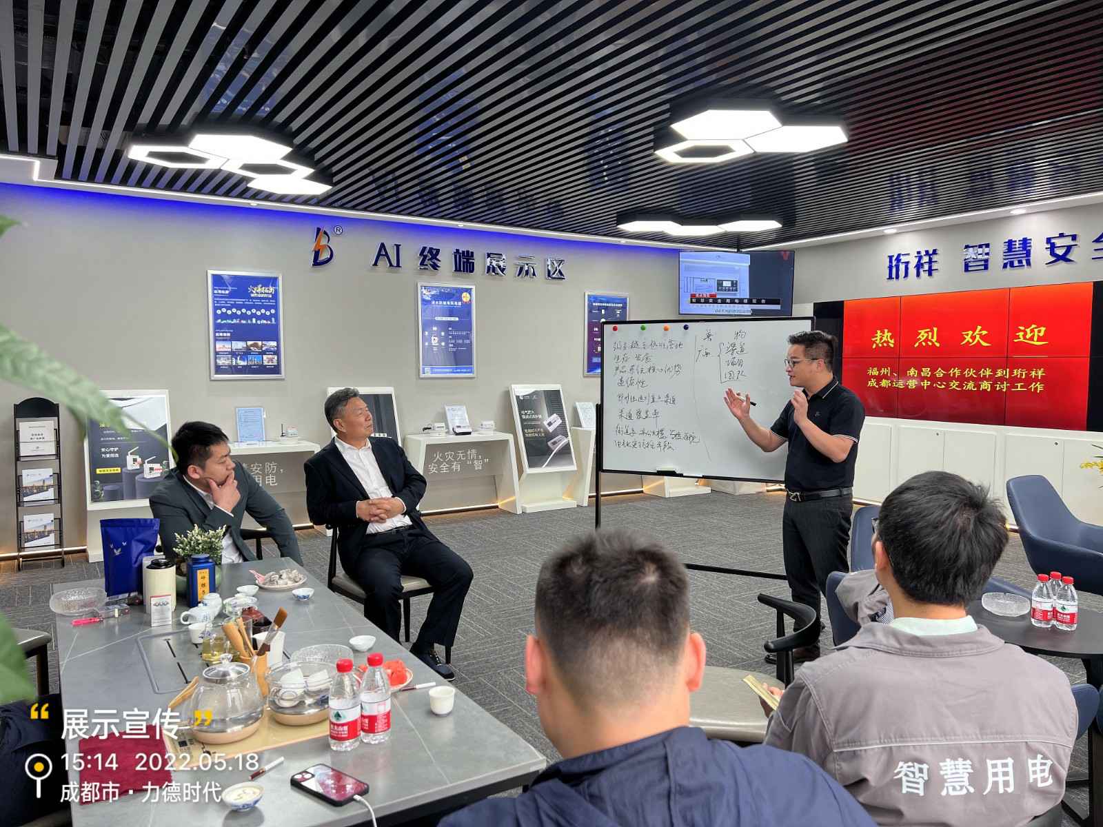 重庆星宇现代农业开发有限公司为中移铁通有限公司进行安全用电培训